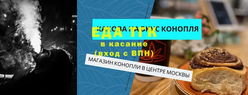 где продают   Павловский Посад  Еда ТГК марихуана 