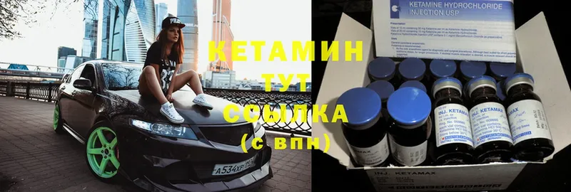 КЕТАМИН VHQ  где продают   Павловский Посад 